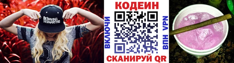 Кодеиновый сироп Lean Purple Drank  Купить закладки  Ржев 
