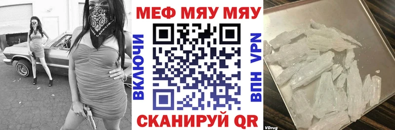 Мефедрон мука  Купить где  Ржев 